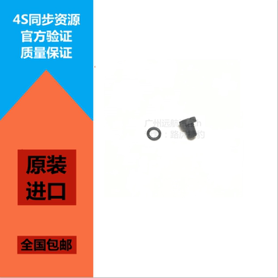 副水壶螺丝螺栓320520525