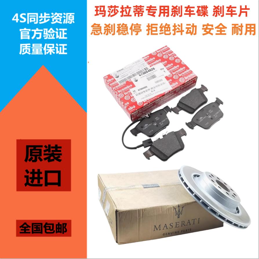 吉博力莱万特总裁刹车片轮刹车盘