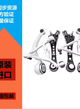 车系励淘下摆臂全新原厂