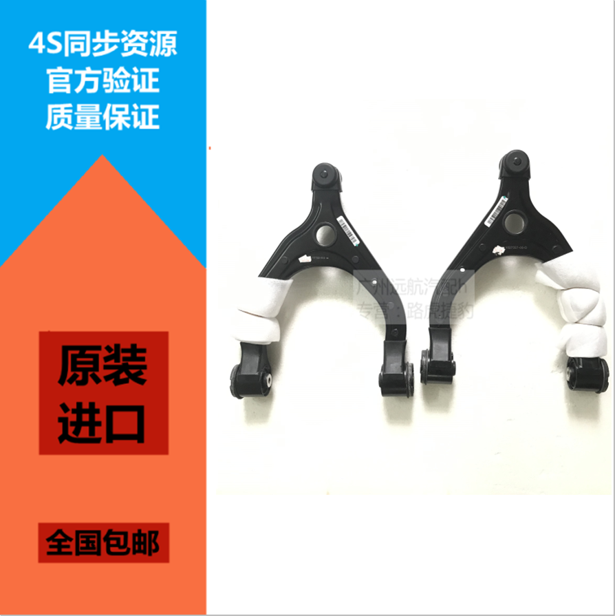 车系励淘上下摆臂特斯拉
