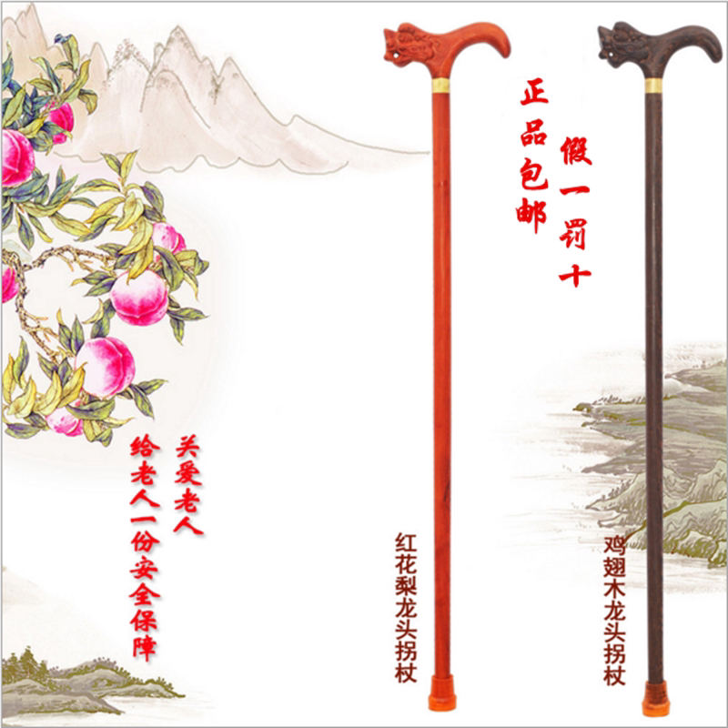 实木龙头拐杖鸡翅木防滑拐杖老年手杖文明杖拐棍老人红木质助行器