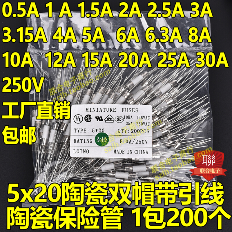 5*20MM陶瓷电磁炉带引线脚保险丝管250V 1A2A3.15A4A10A15A20A30A