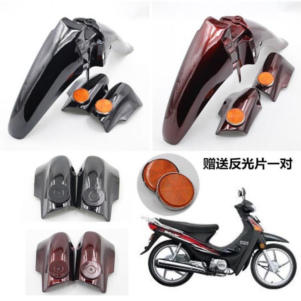 适用摩托车配件泰本田TBT110前泥瓦挡泥板前瓦摩托车外壳配件
