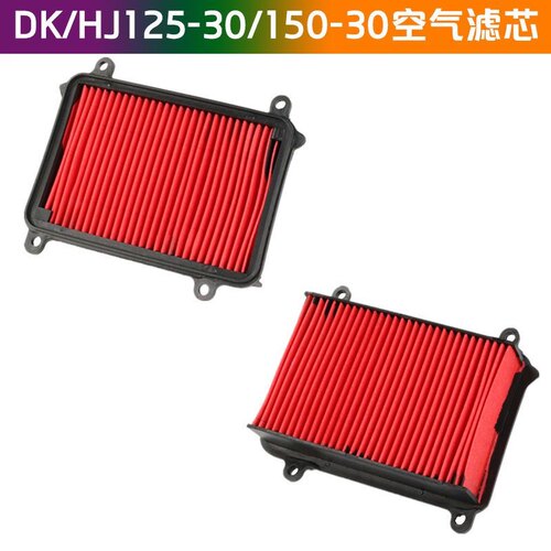 适用于豪爵摩托车DK125/150R/SHJ125HJ150-30ACD空气滤芯器空滤芯