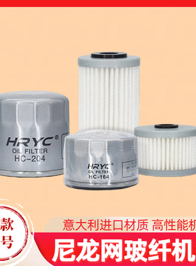 HRYC进口尼龙网玻纤机滤摩托车通用大排中排机滤机车发动机机油滤