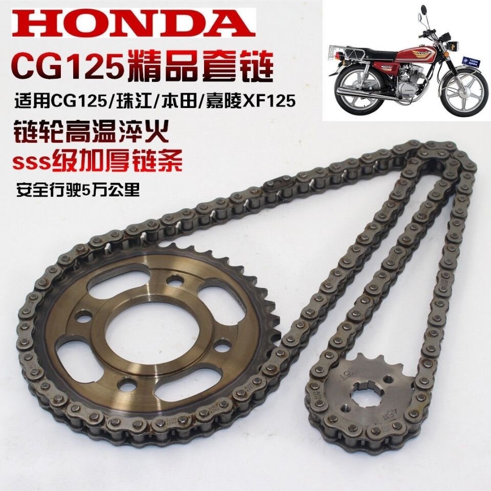 CG125摩托车套链珠江ZJ125套链幸福XF125三件套大小齿轮 链条牙盘