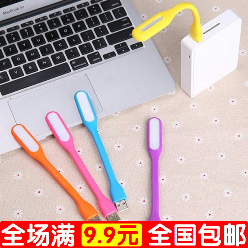 Lampe USB - Ref 377266 Image 1