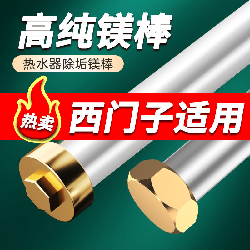 适用于西门子热水器镁棒通用40升/50升/60升/80升L排污口配件,生活电器,其他生活家电配件,淘宝优惠券,粉丝福利购,淘宝优惠卷