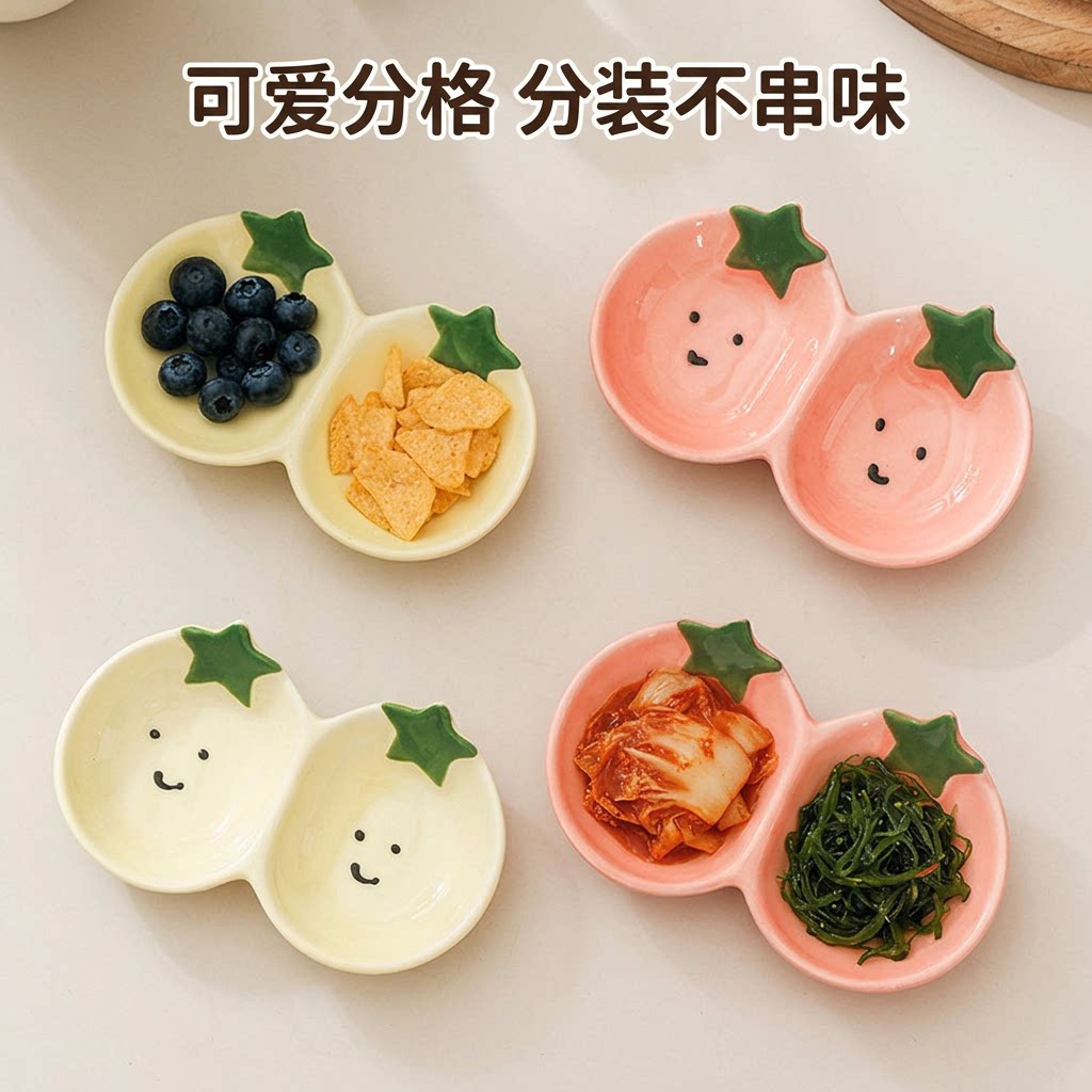 1/10只双色家用双格陶瓷蘸料碟火锅店用味碟酱油调味醋碟茶点碟子