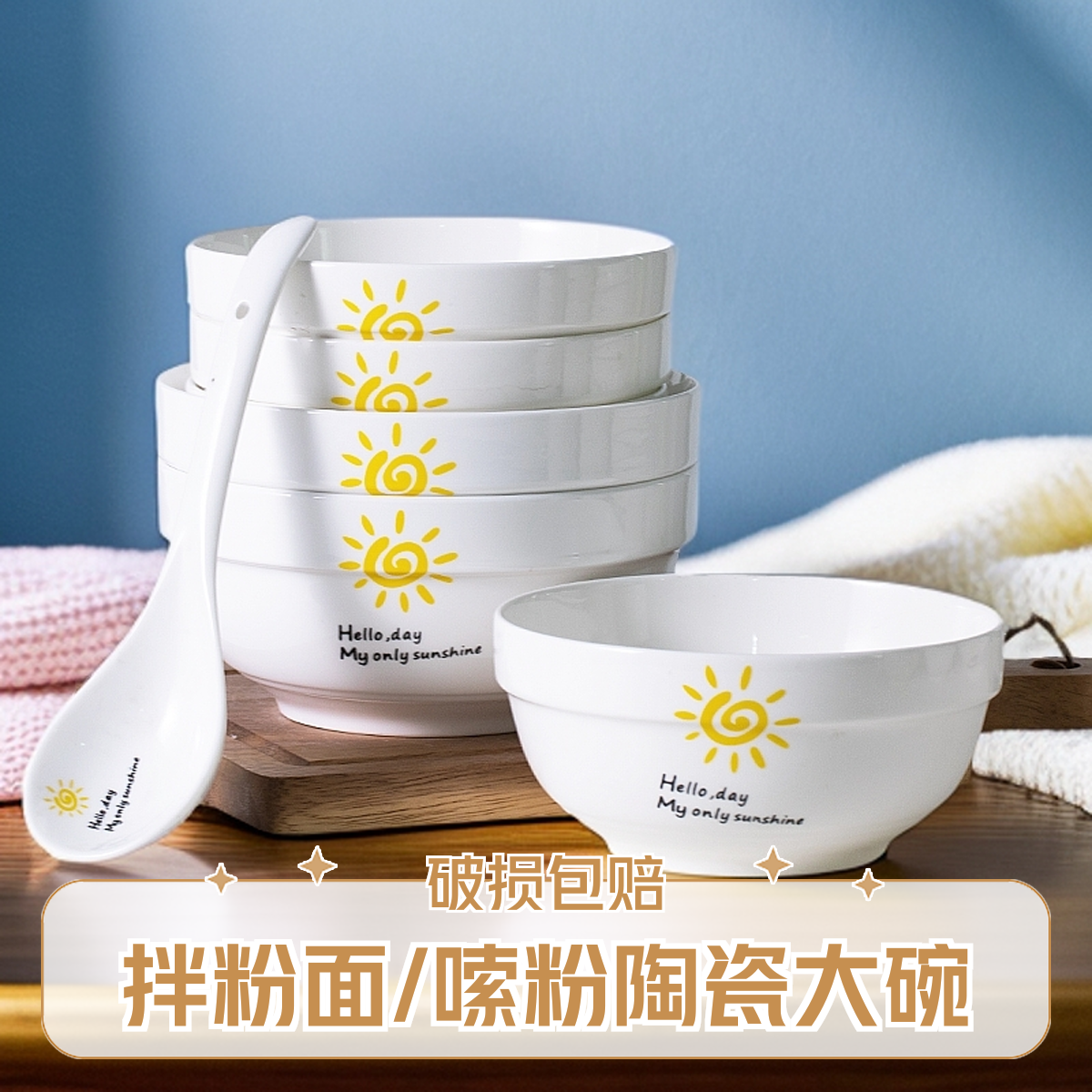 小太阳6英寸家用吃面碗7英寸大碗泡面碗大号碗大汤碗陶瓷餐具