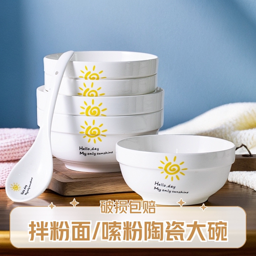 小太阳6英寸家用吃面碗7英寸大碗泡面碗大号碗大汤碗陶瓷餐具