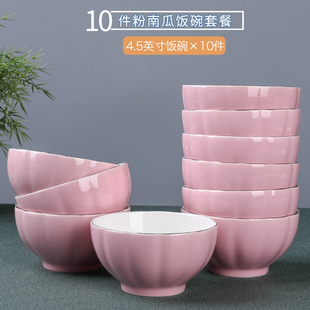 新款 陶瓷沙拉碗创意小碗可爱餐具组合 饭碗套装 家用10个南瓜碗日式