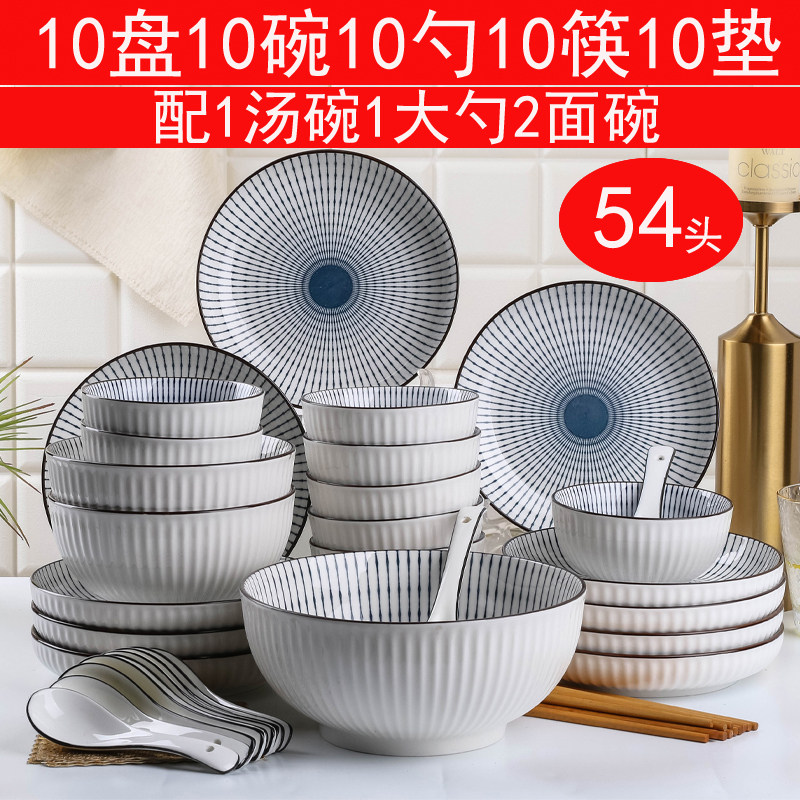 组合餐具日式风碗碟套装特价清