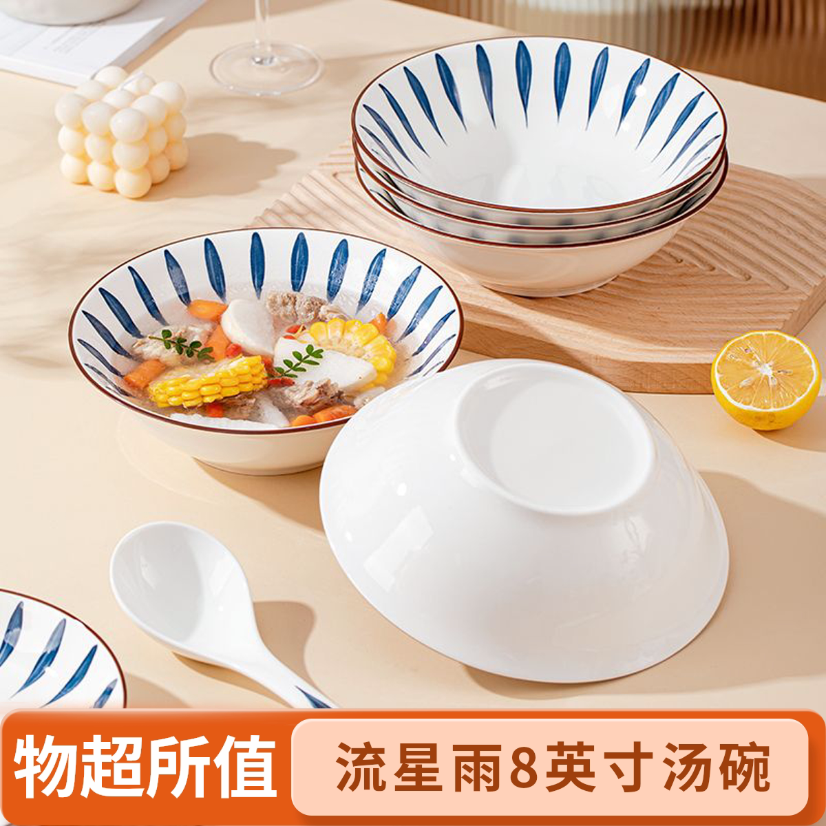 陶瓷8英寸碗家用创意大汤碗斗笠碗个性汤面碗精致大碗餐具套装