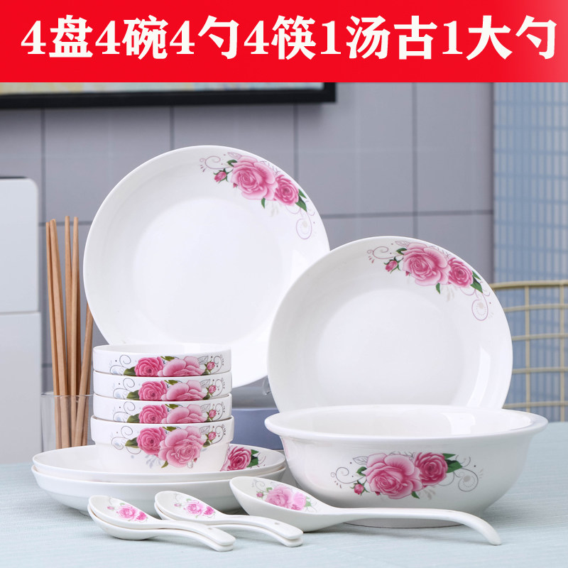 大众陶瓷餐具陶瓷中式