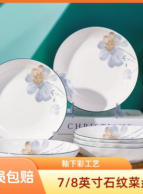 中式7/8英寸盘子菜盘 家用2025新款陶瓷釉下彩餐盘深盘碟子餐具