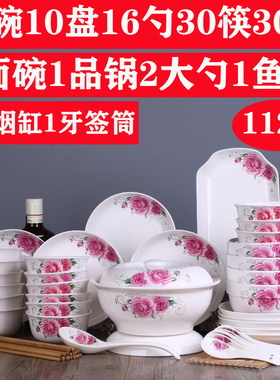 网红中式碗碟套装家用组合餐具