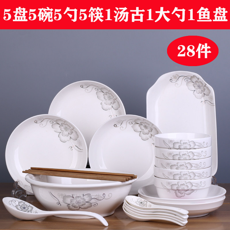 陶瓷组合餐具碗碟套装
