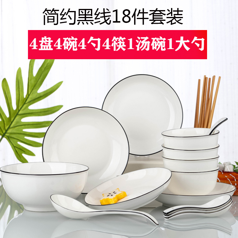 日式碗碟套装北欧陶瓷碗筷家用盘子饭碗餐具微波炉汤碗面碗