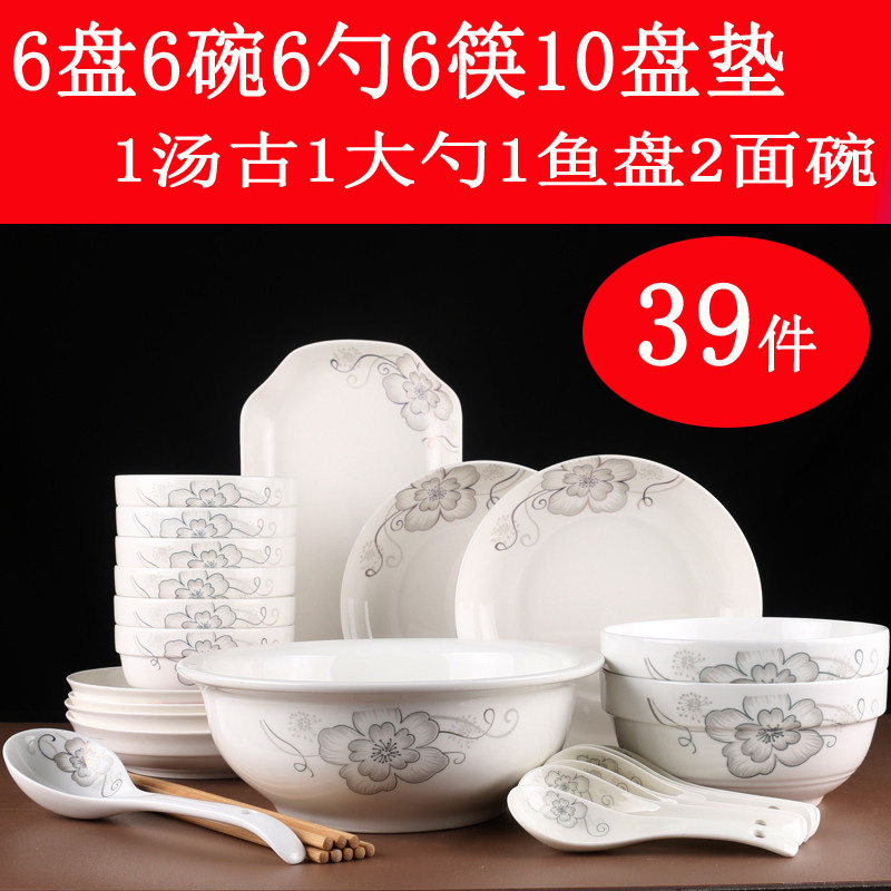 陶瓷碗盘盘碟套装汤碗
