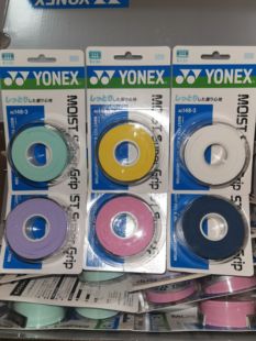 现货JP版正品 尤尼克斯yonex羽毛球手胶 防滑吸汗手胶 AC148