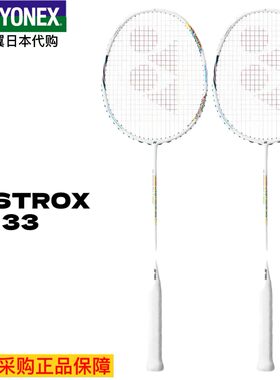 YONEX/尤尼克斯羽毛球拍