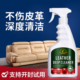 澳洲Aoudy 真皮沙发清洁剂强力去污皮衣包包清洗剂皮具皮革保养油