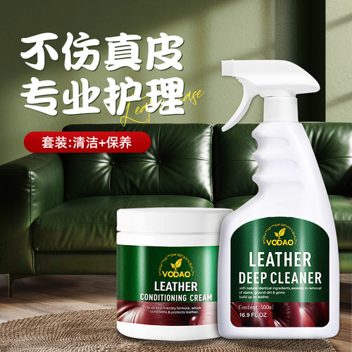 德国品牌真皮沙发护理保养套装