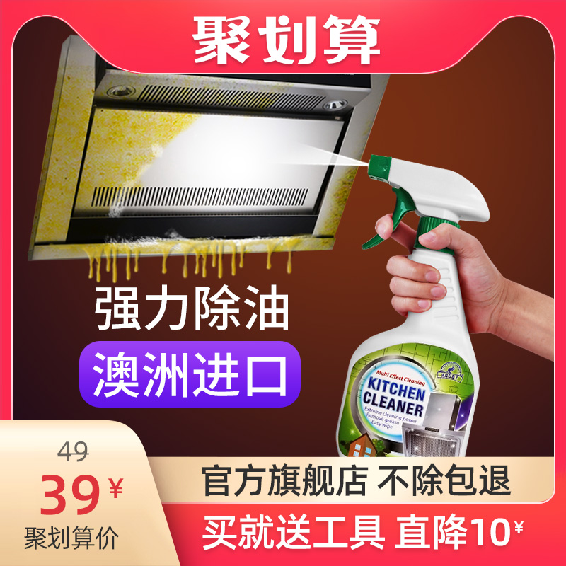 澳洲洗抽油烟机清洗剂强力去油污神器厨房重油污净清洁除油