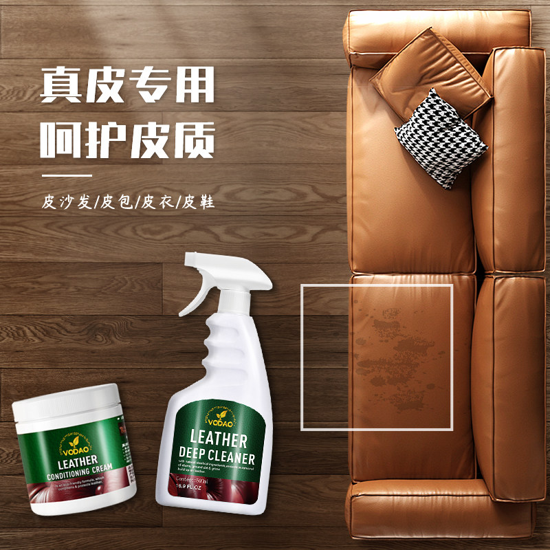 真皮沙发护理保养油皮具去污清洗液汽车座椅皮衣包包皮革清洁剂