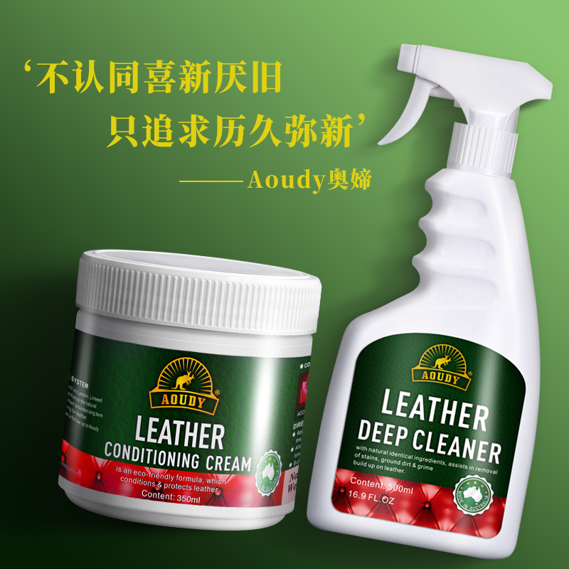 进口真皮沙发清洁剂去污保养油