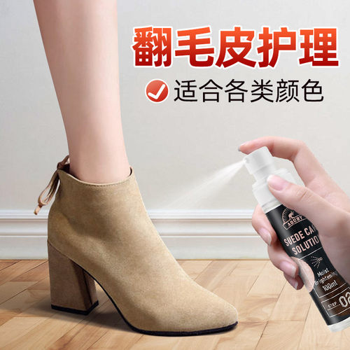 澳洲进口/翻毛绒面麂皮清洁护理