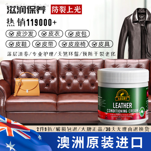 进口皮革护理保养油上光皮衣皮包
