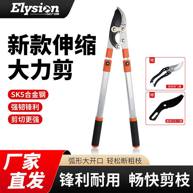 粗枝剪SK5钢强力园艺剪花枝剪
