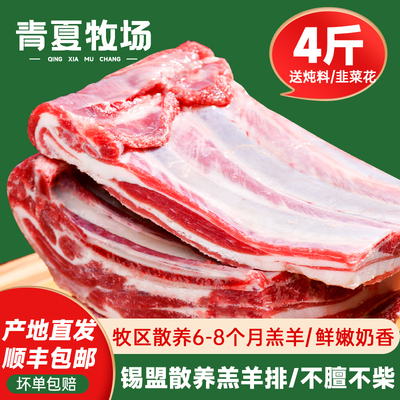 锡林郭勒原切放牧羔羊排4斤5斤