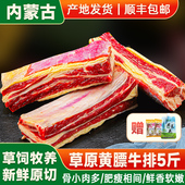 内蒙古黄膘牛排正宗新鲜整块原切锡盟牛肋排肋条草原散养带骨礼盒