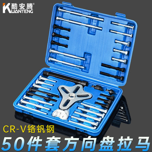 汽车方向盘皮带轮拆卸工具