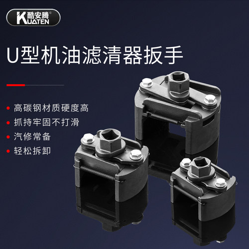 可调节正反转滤清器机滤扳手