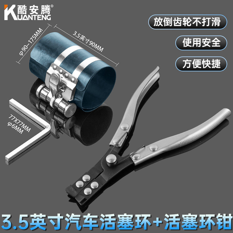 【方便快捷】活塞环拆卸扩张器图片