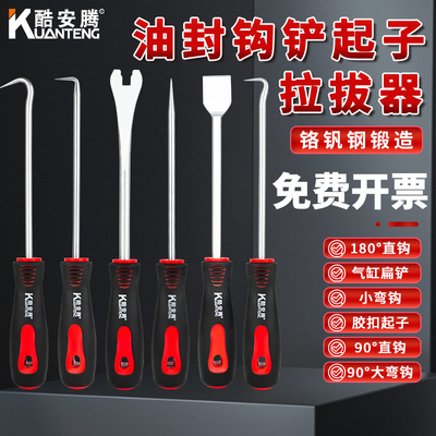 油封钩子专用拆装密封圈垫片