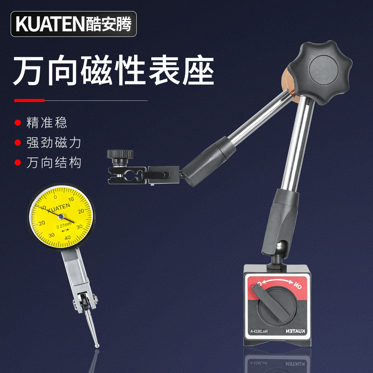 万向磁力表座高精度百分表头一套强磁性开关式固定校表打表器支架