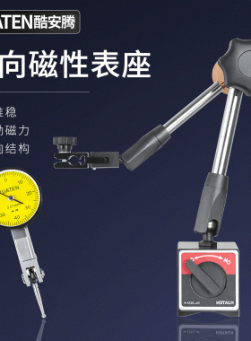 万向磁力表座高精度百分表头一套强磁性开关式固定校表打表器支架