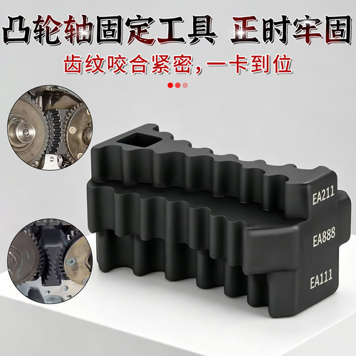 大众EA888/211/111凸轮轴三合一