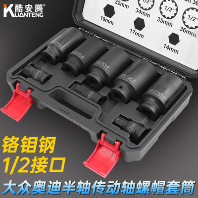 【用坏换新】半轴传动轴螺帽套筒