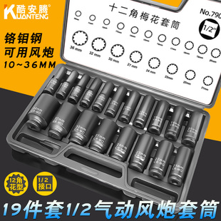 气动电动扳手大飞小风炮十二角梅花头子重型 2加长梅花套筒套装