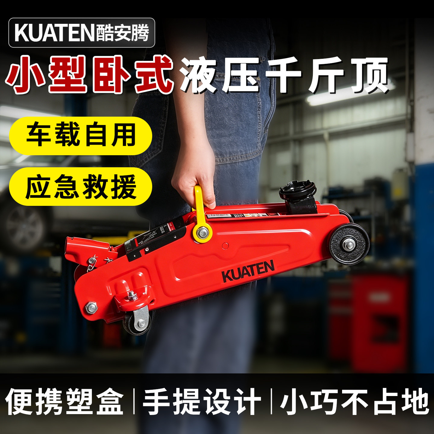 卧式液压千斤顶小汽车用 2吨小轿车suv车载小型便携加厚汽修换胎