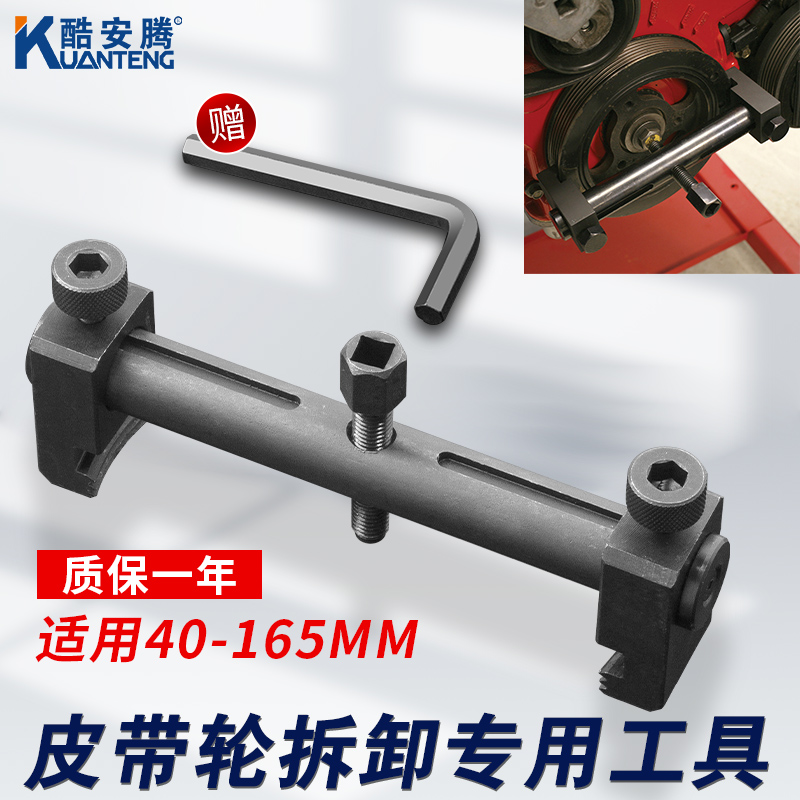 皮带盘拉马螺纹曲轴轮拆卸工具