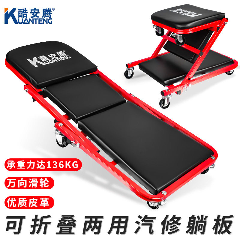 酷安腾多功能可折叠两用打黄油汽修躺板滑板万向轮铁质汽保工具,五金/工具,其他汽修汽保工具,淘宝优惠券,粉丝福利购,淘宝优惠卷
