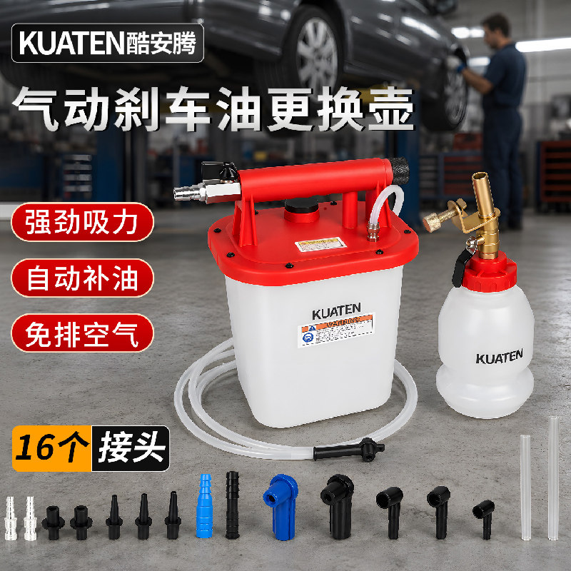 3L刹车油更换工具汽修保养图片