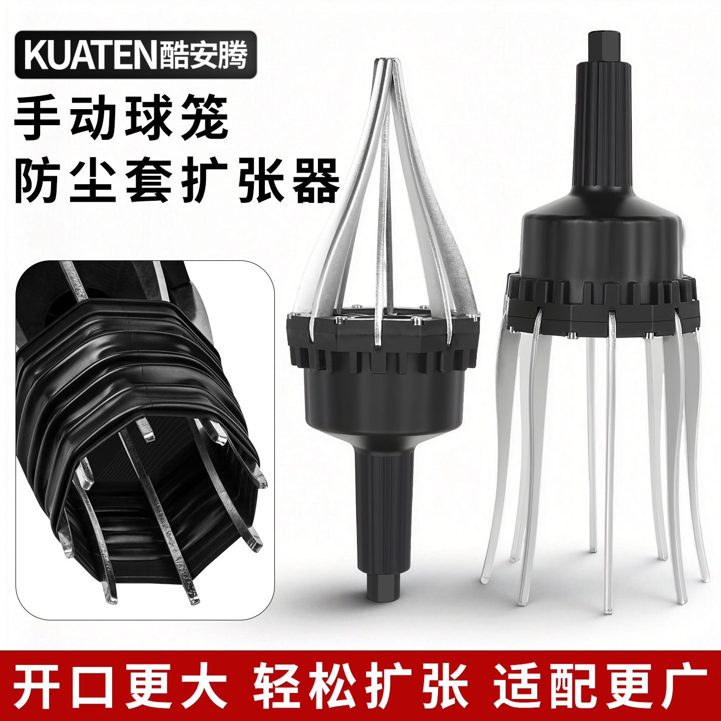 酷安腾手动球笼防尘套扩张器拆卸安装风动防尘套更换工具全新升级